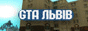 ������ GTA: ����