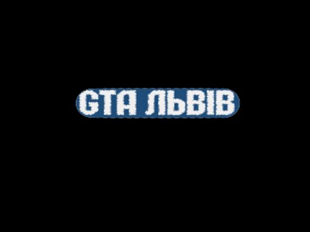 GTA: ���� - ��������� 1