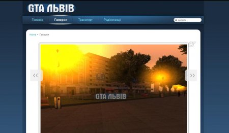 Оновлення офіційного сайту GTA: Львів