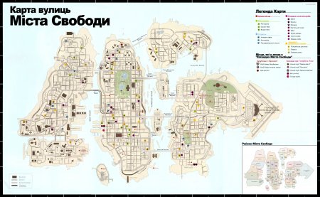 Велика карта вулиць Міста Свободи