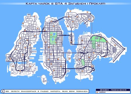 Карта чайок у GTA IV: Загублені і прокляті