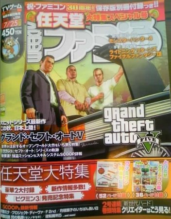 Японське прев\'ю GTA 5: продавай м\'ясо і кради банкомати