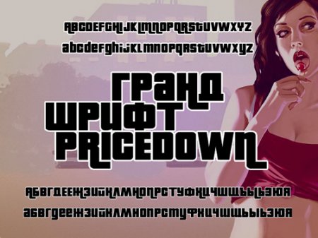 PricedownC