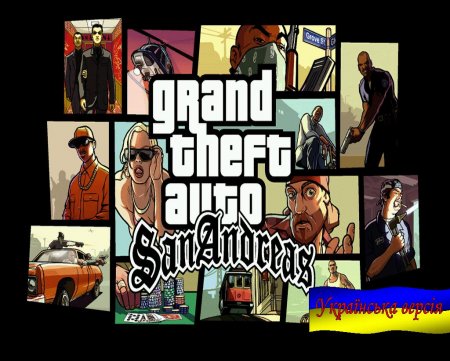 Українізація GTA: San Andreas - версія 2.0