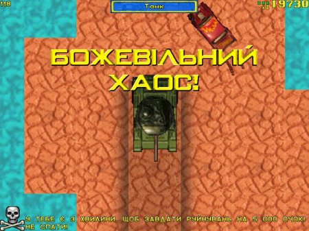 Скріншоти з української версії GTA1
