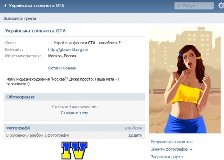Українська спільнота GTA
