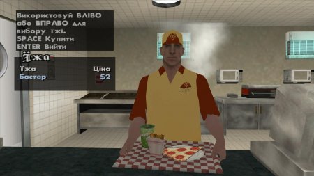 Харчування у GTA: San Andreas