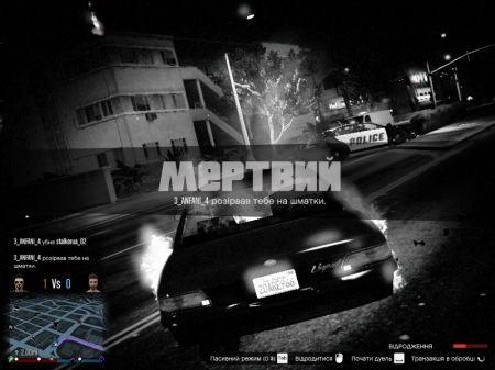 Скріншоти українізації GTA 5 (beta)